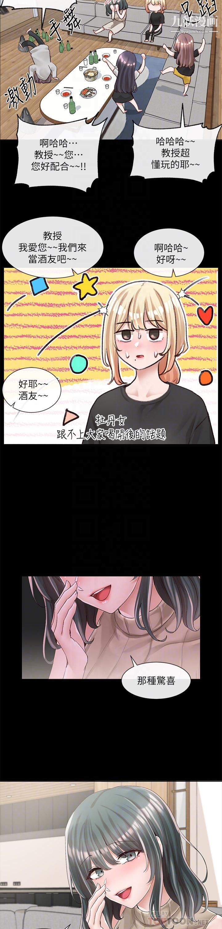 《社团学姊》第89话-泳衣很辣哦