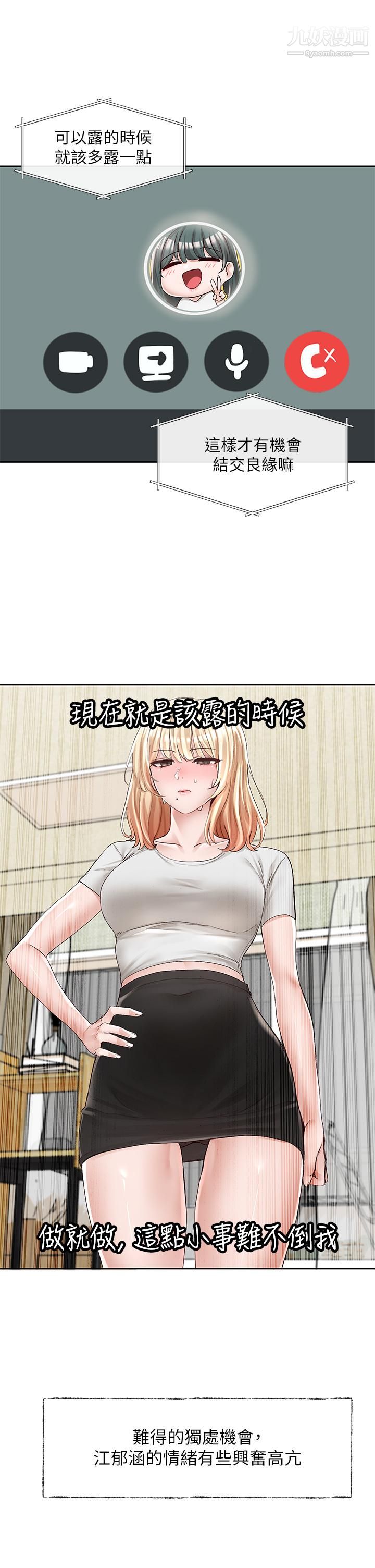 社團學姊第89話-泳衣很辣哦