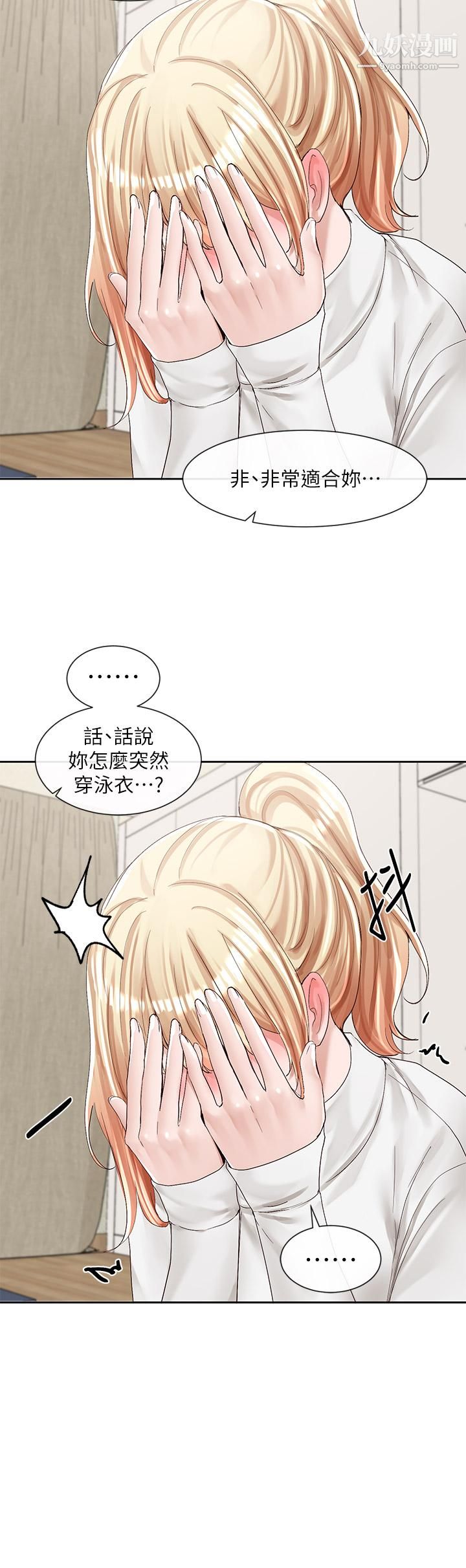 社團學姊第89話-泳衣很辣哦