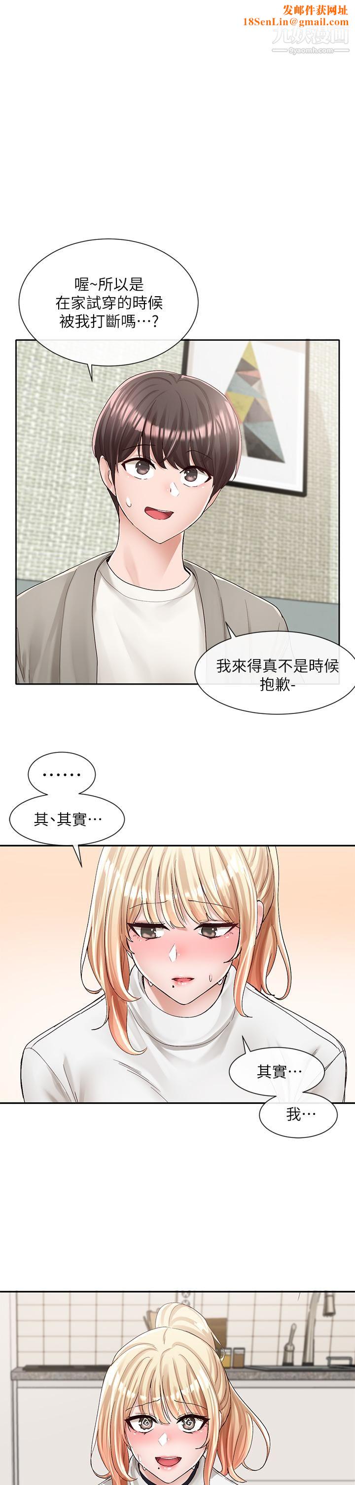 社团学姊第90话-亲我一整晚