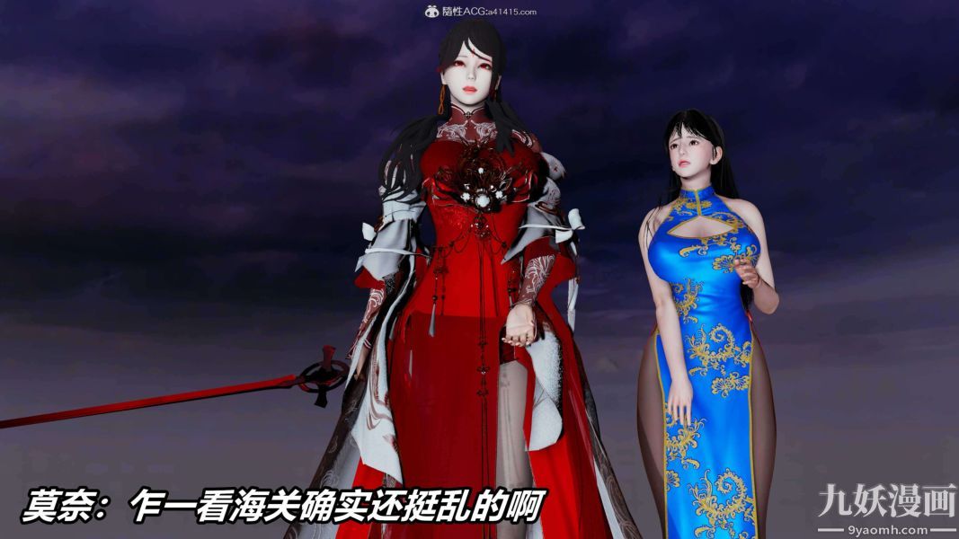 [3D]逆轉第二季[完整版]第09章【第01话】