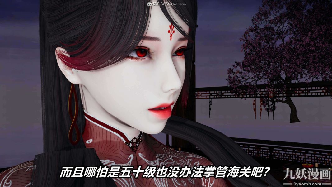 [3D]逆轉第二季[完整版]第09章【第01话】