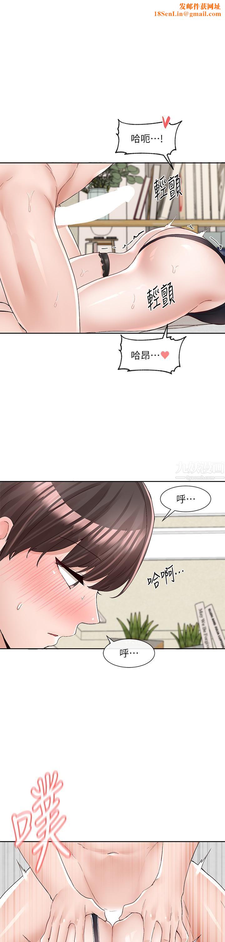 《社团学姊》第92话-还想大战三百回合♥