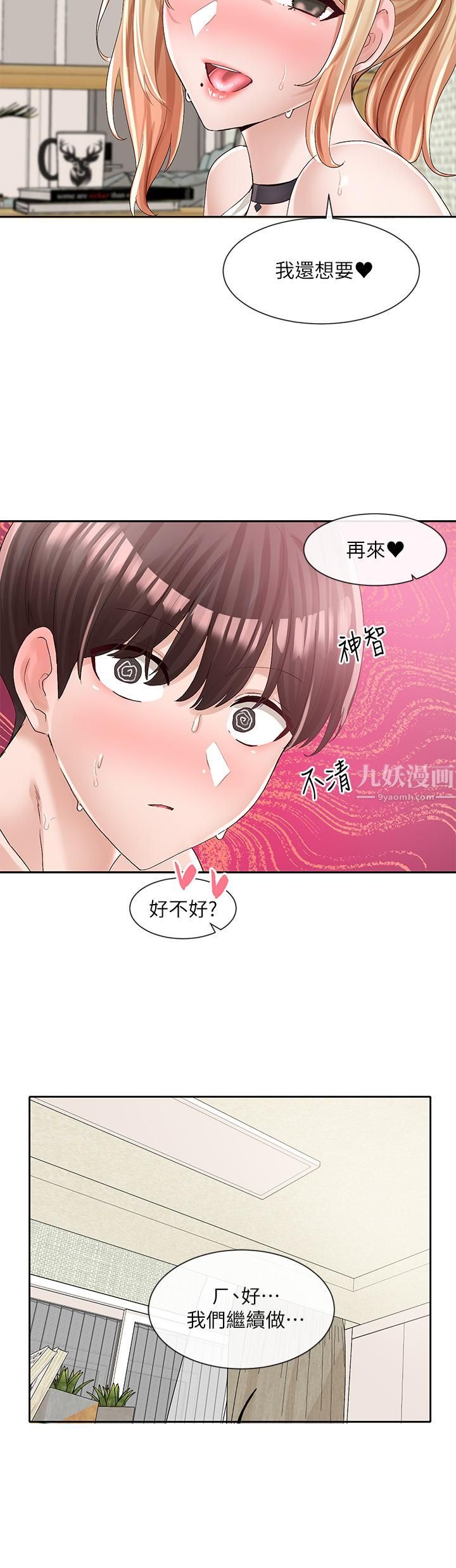 社团学姊第92话-还想大战三百回合♥