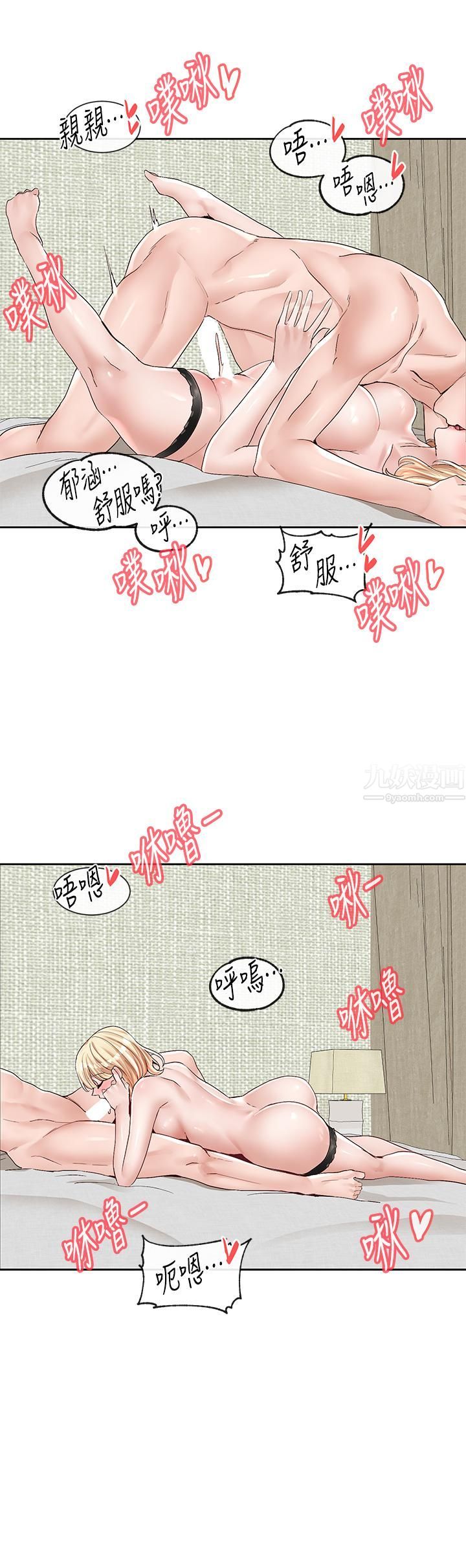 社團學姊第92話-還想大戰三百回合♥