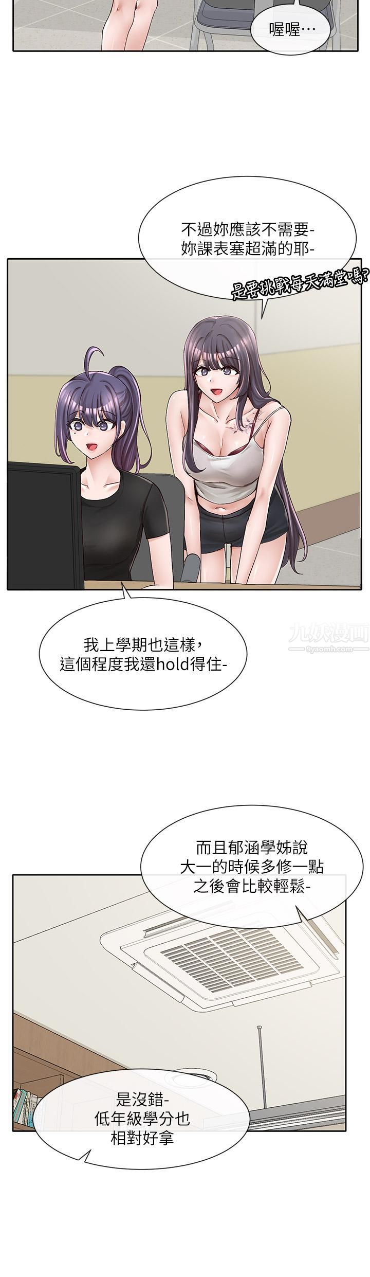 社团学姊第93话-空堂时间要不要…