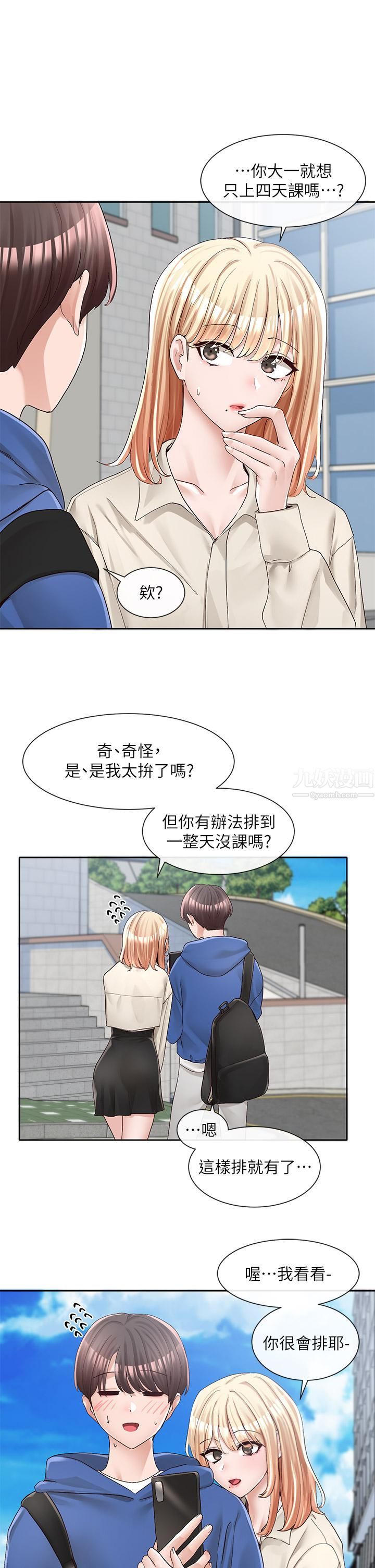 社團學姊第93話-空堂時間要不要…