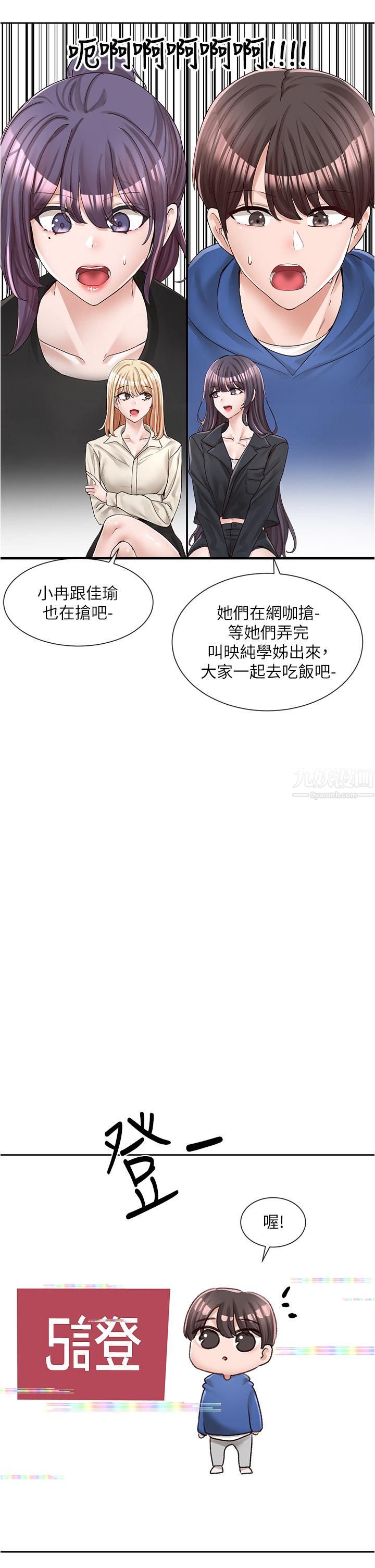 社团学姊第93话-空堂时间要不要…