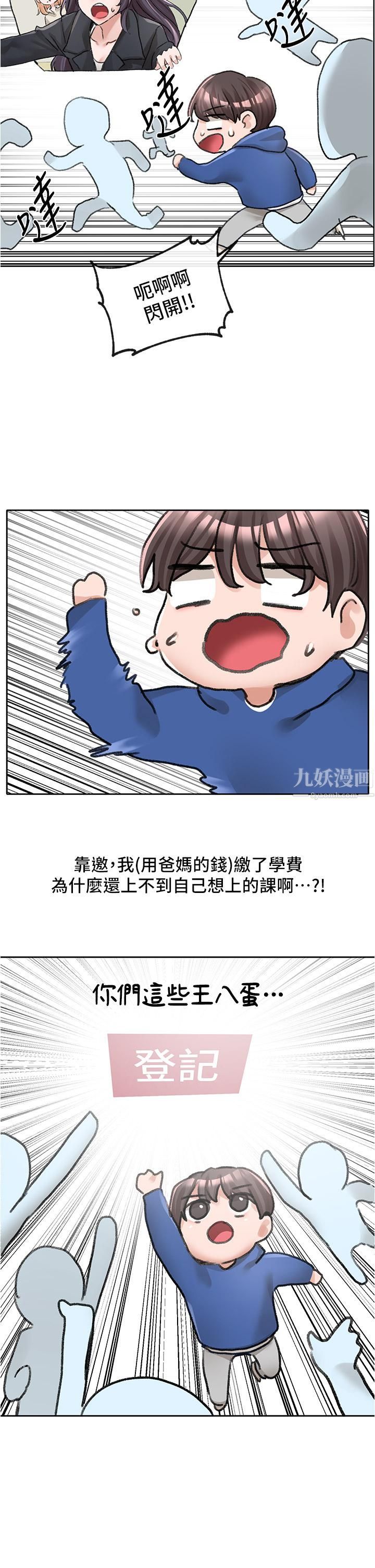社团学姊第93话-空堂时间要不要…