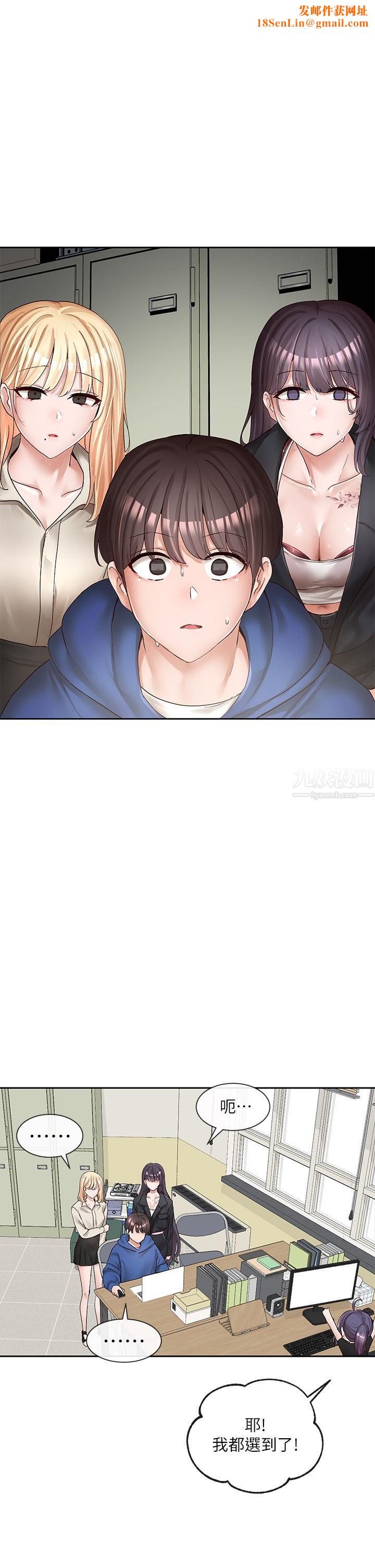 社團學姊第94話-別管加退選，一起吃飯吧!