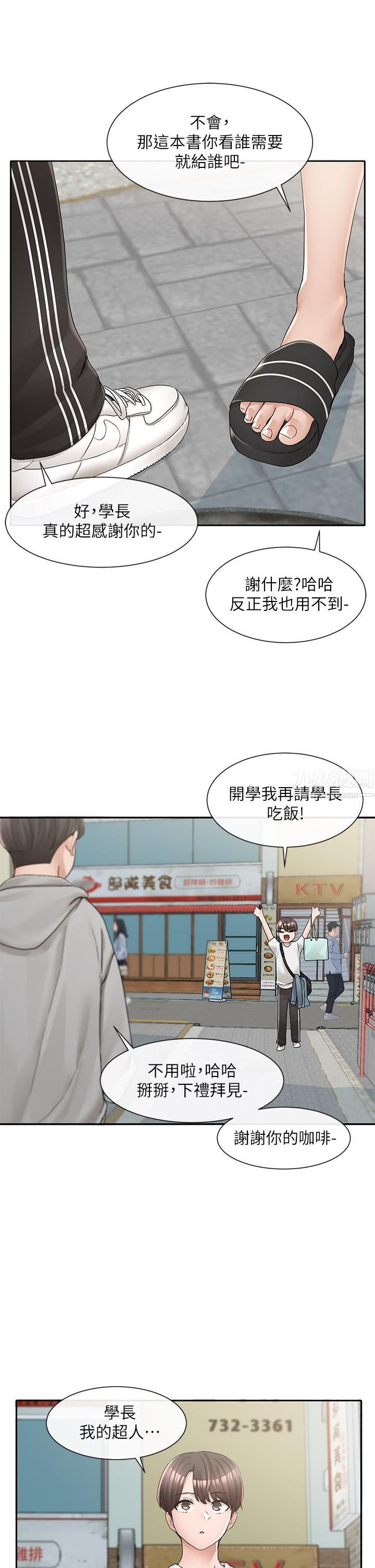 社团学姊第94话-别管加退选，一起吃饭吧!