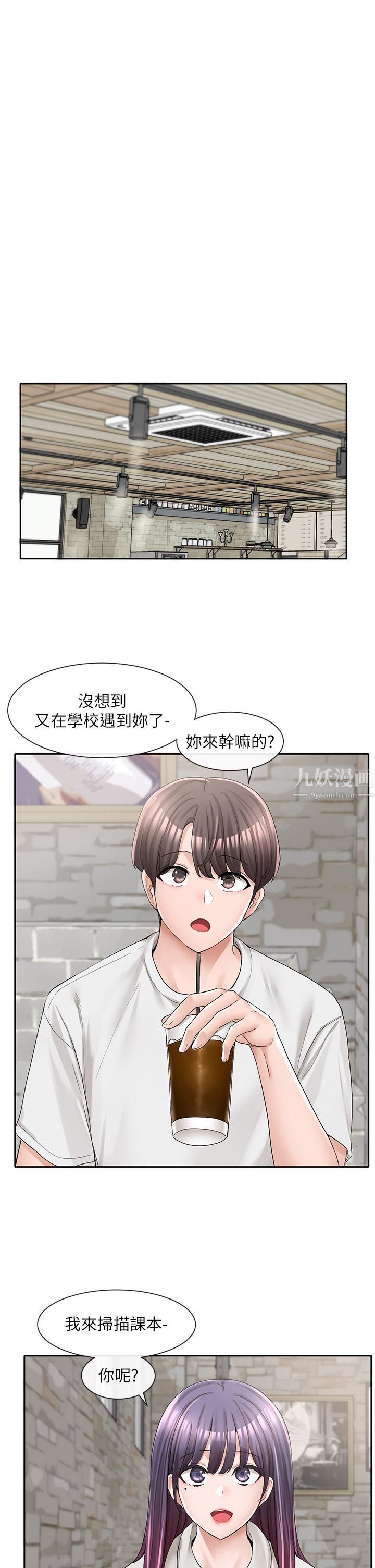 社團學姊第94話-別管加退選，一起吃飯吧!