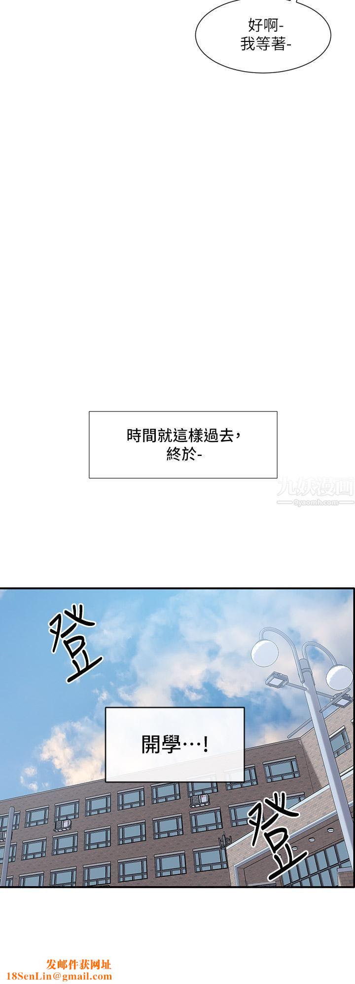 社團學姊第94話-別管加退選，一起吃飯吧!