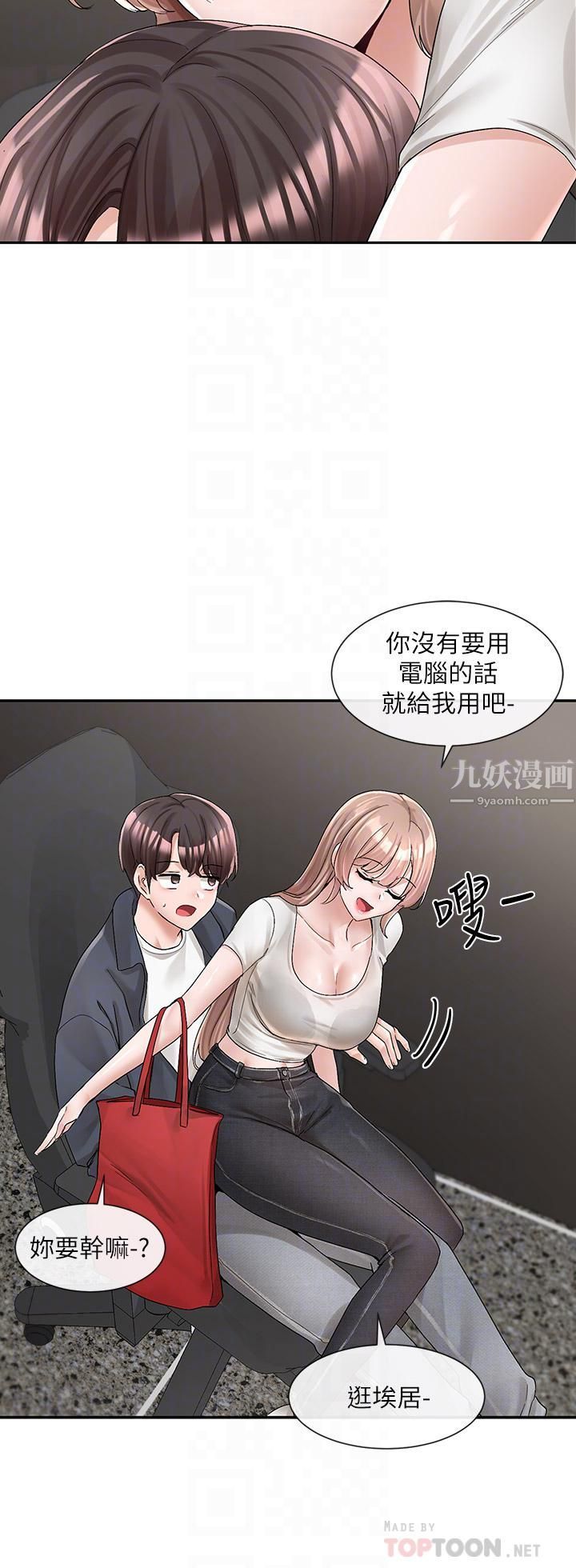社团学姊第95话-陪我上摩铁…!!