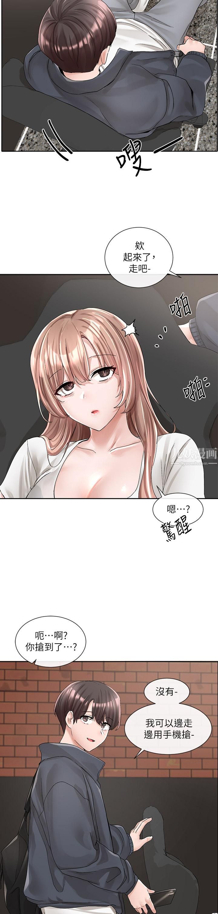 《社团学姊》第95话-陪我上摩铁…!!