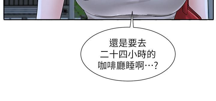 社團學姊第95話-陪我上摩鐵…!!