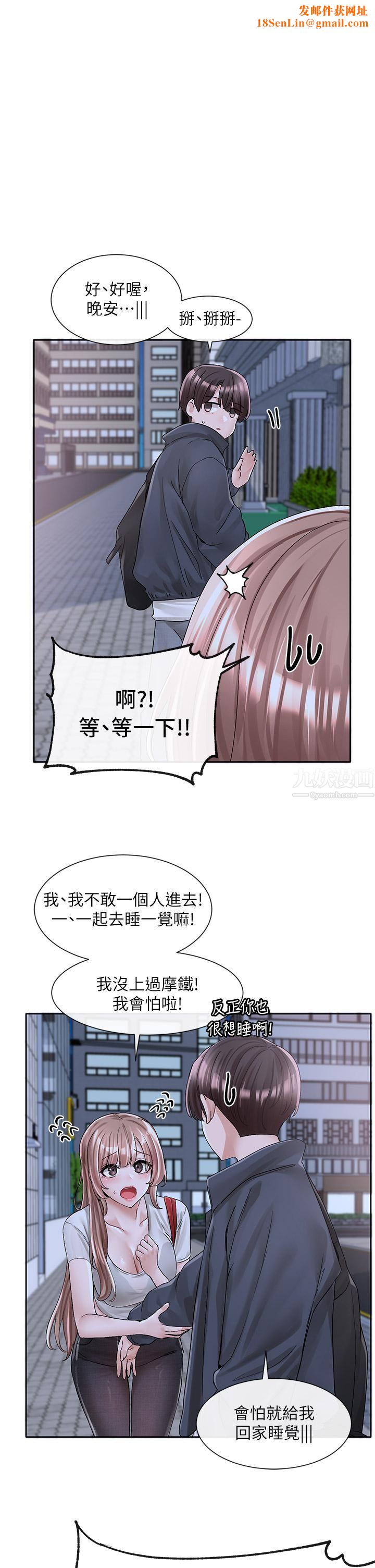 社团学姊第96话-快点扑倒我~♡