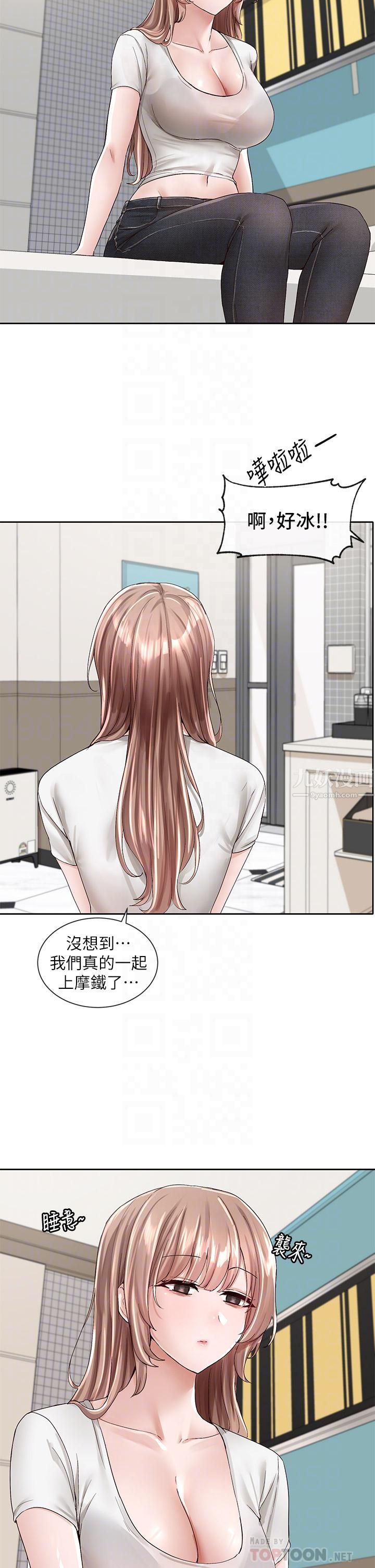 社團學姊第96話-快點撲倒我~♡