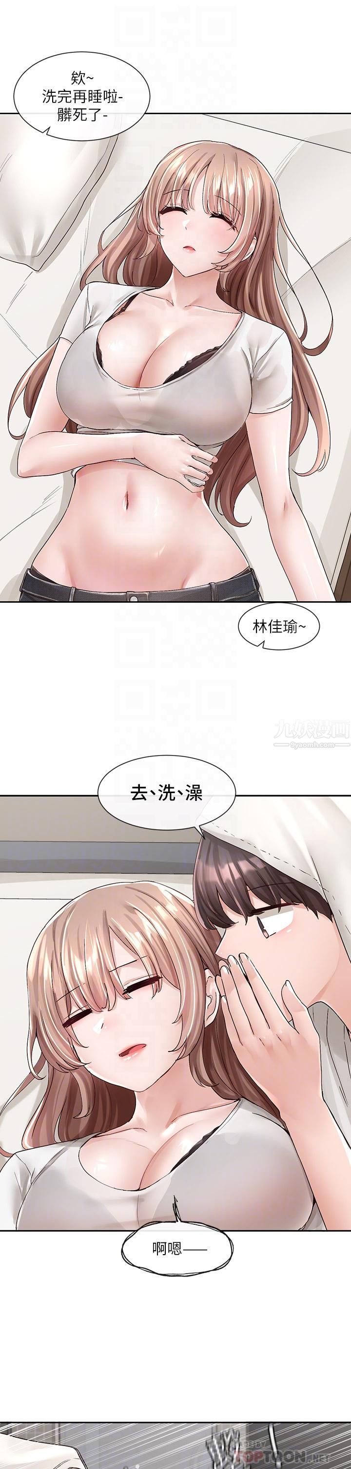 社团学姊第96话-快点扑倒我~♡