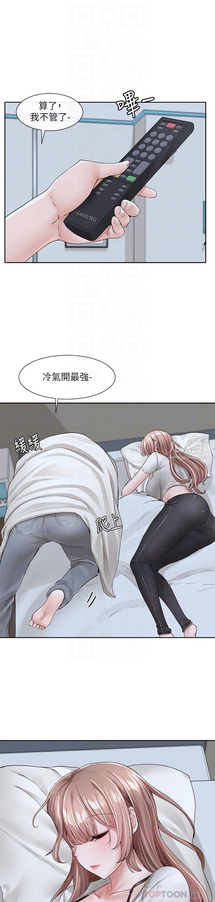 社團學姊第96話-快點撲倒我~♡