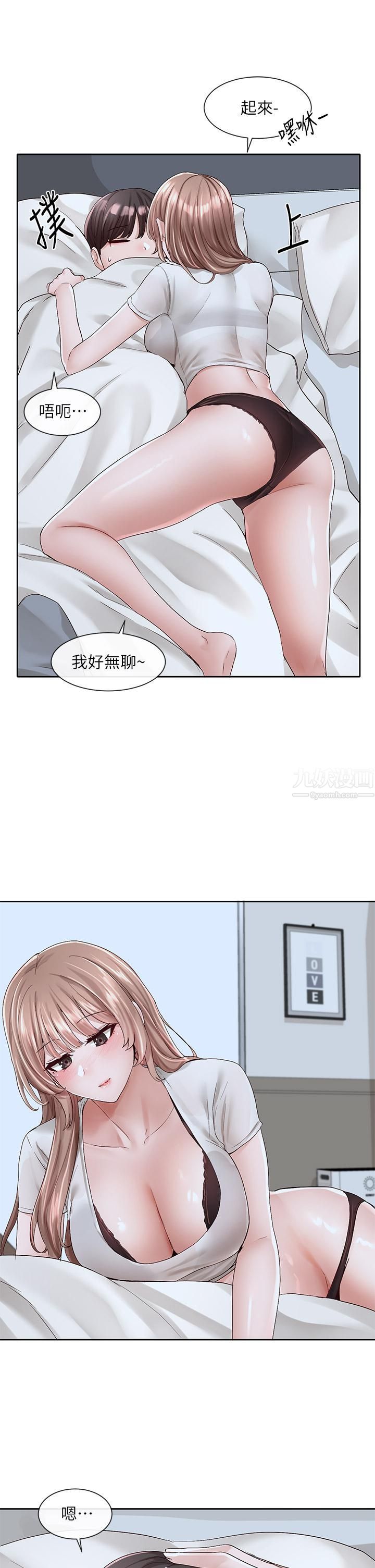 社团学姊第96话-快点扑倒我~♡