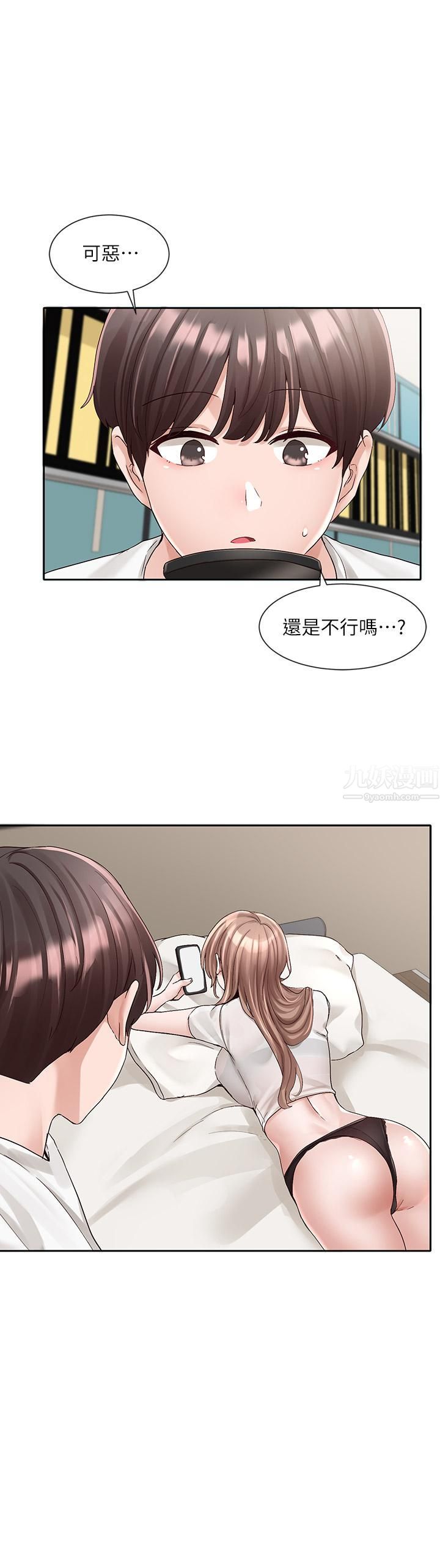 社團學姊第96話-快點撲倒我~♡