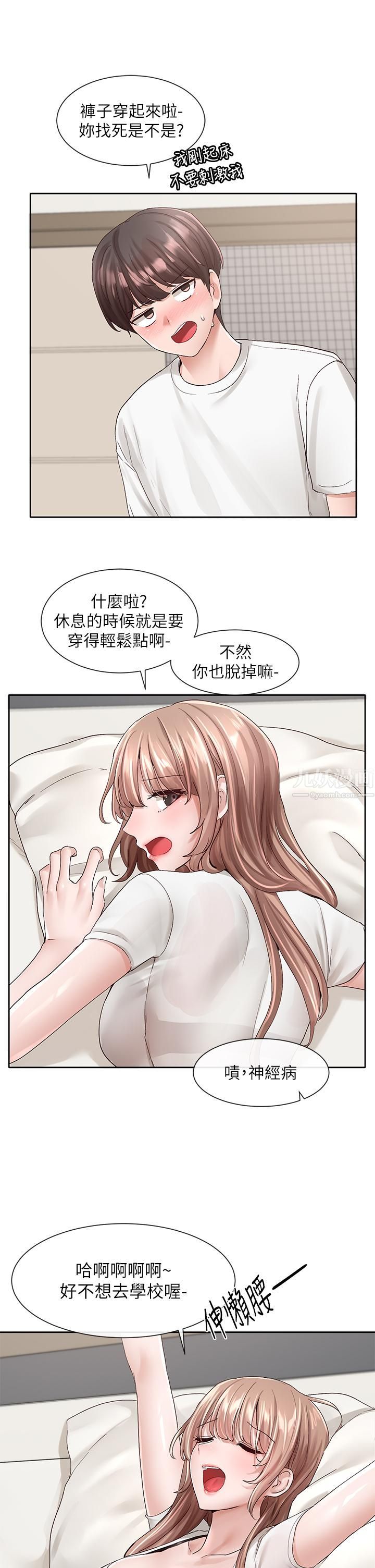 社团学姊第96话-快点扑倒我~♡