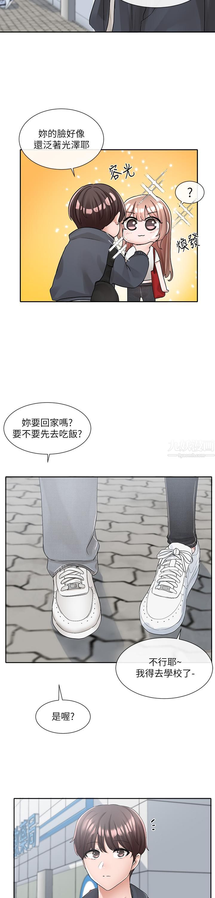 《社团学姊》第97话-是不是很兴奋?
