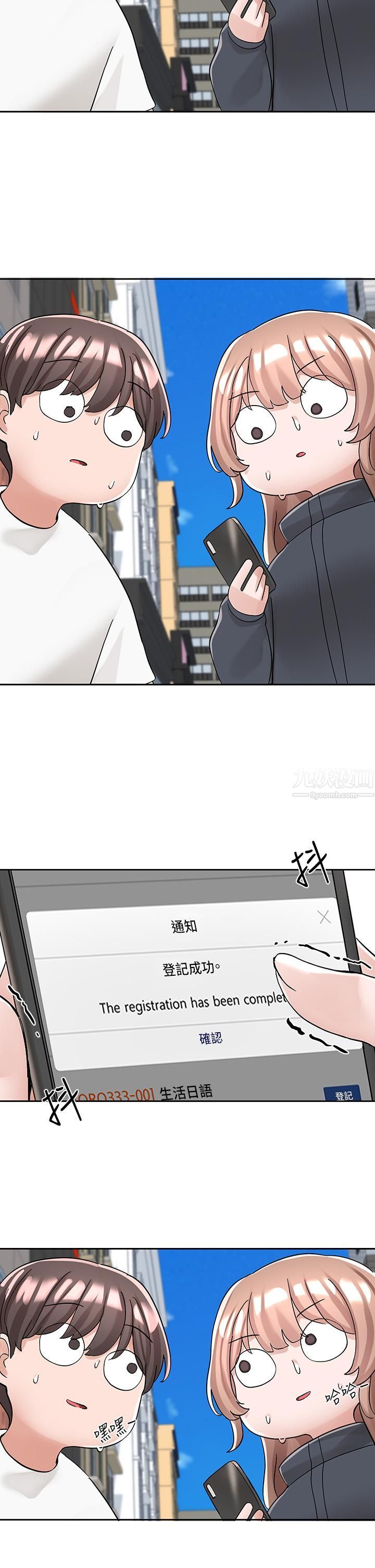 社团学姊第97话-是不是很兴奋?