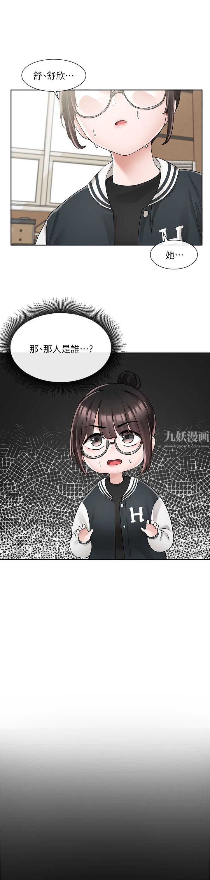 社團學姊第98話-甜甜蜜蜜的俊男美女