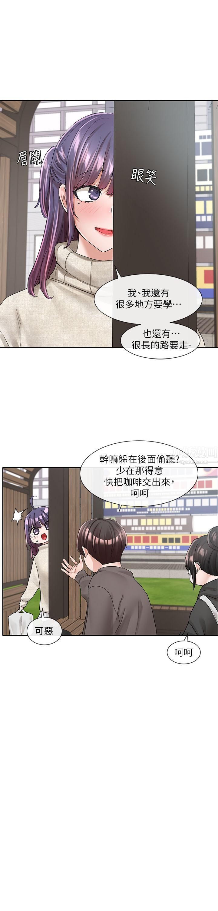 社團學姊第98話-甜甜蜜蜜的俊男美女