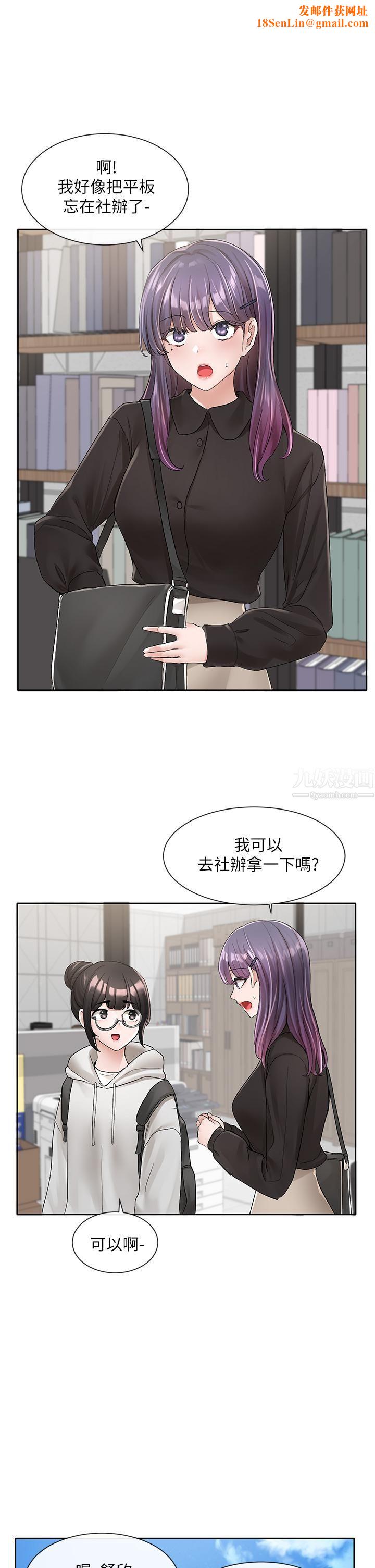 社团学姊第99话-跟我在一起好玩吗?
