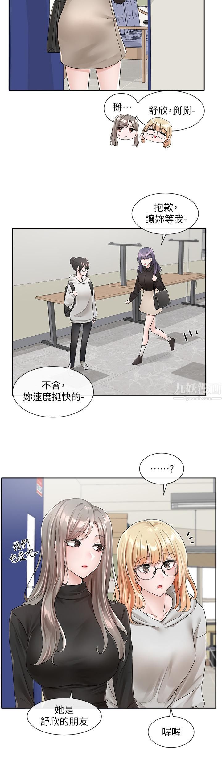 社团学姊第99话-跟我在一起好玩吗?