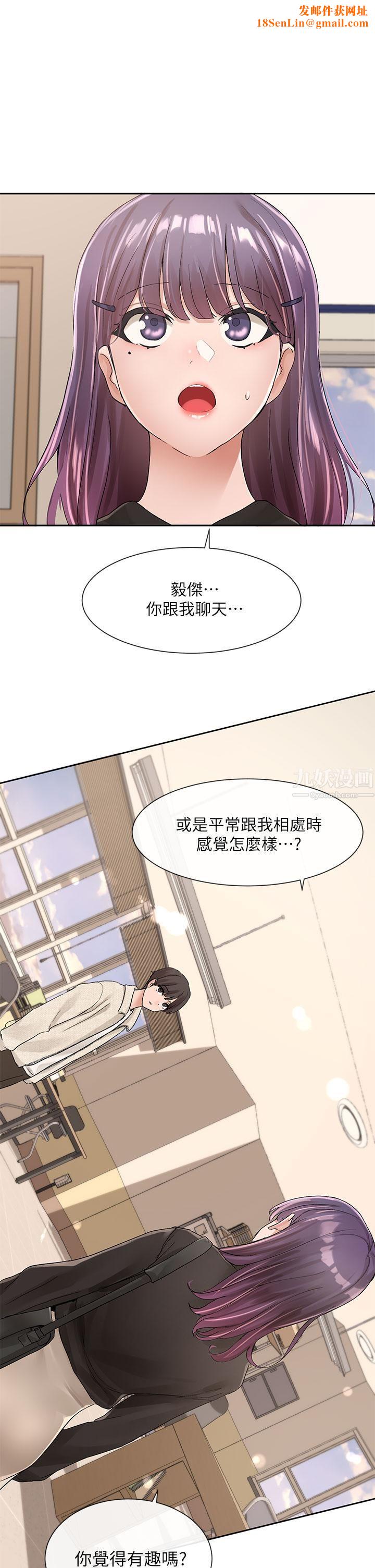 社团学姊第100话-教授的咨商小教室