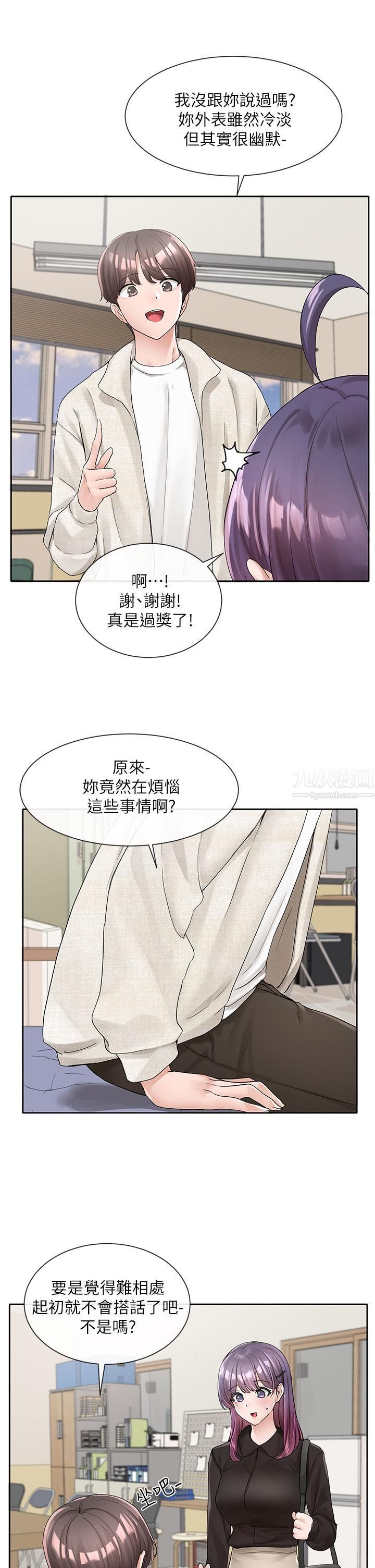 社團學姊第100話-教授的諮商小教室