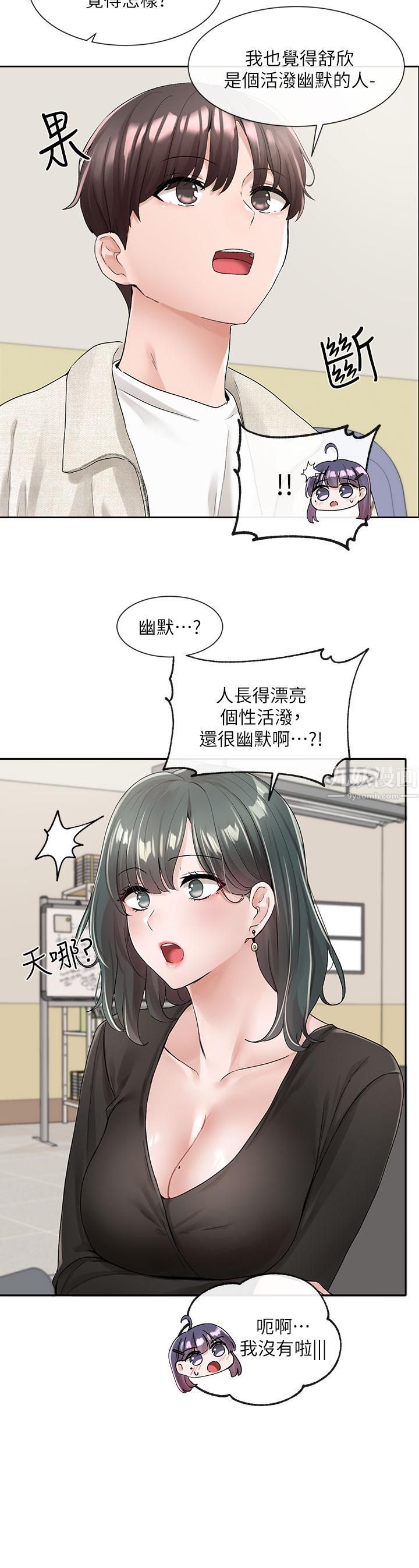《社团学姊》第100话-教授的咨商小教室
