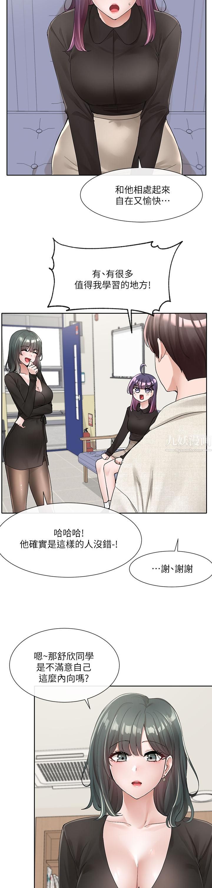 社團學姊第100話-教授的諮商小教室