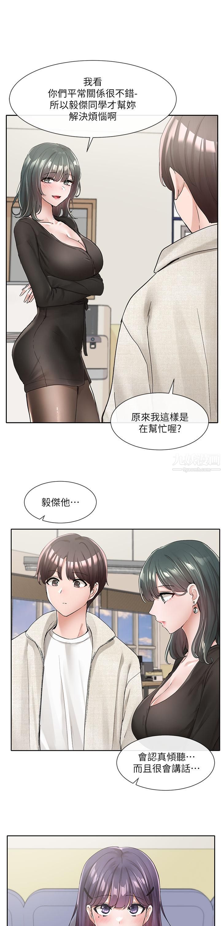 社团学姊第100话-教授的咨商小教室