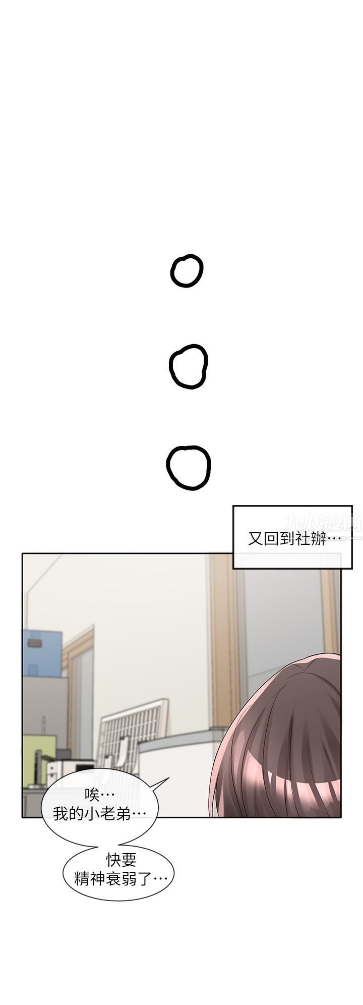 社团学姊第101话-教授，我忍不住瞭!