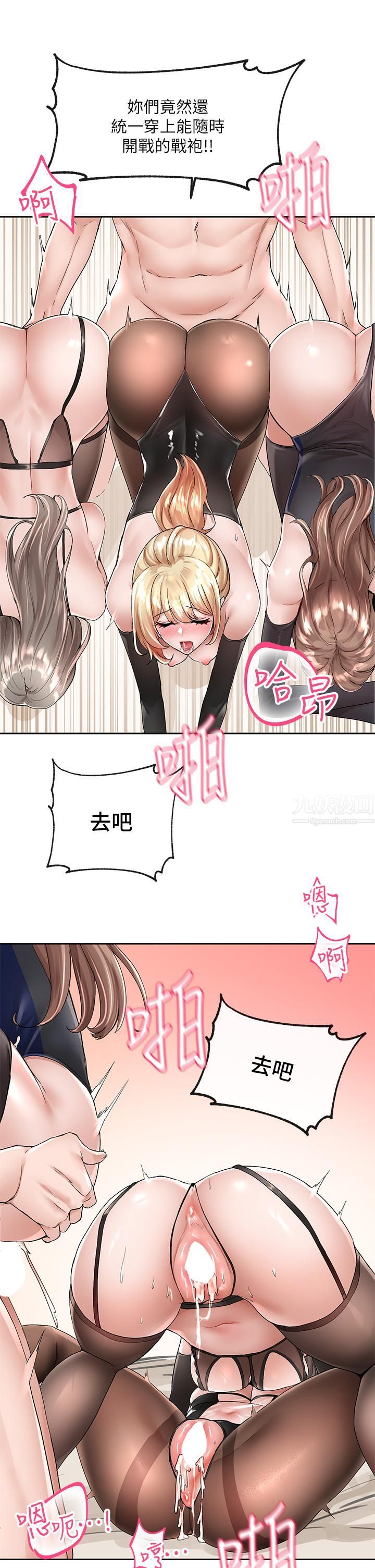 社团学姊第101话-教授，我忍不住瞭!