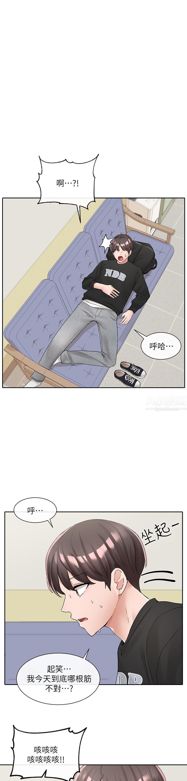 社团学姊第101话-教授，我忍不住瞭!