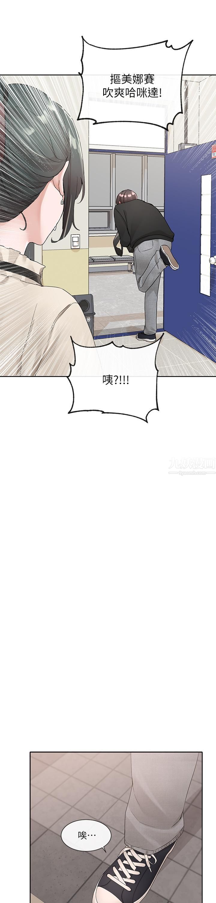 社团学姊第101话-教授，我忍不住瞭!