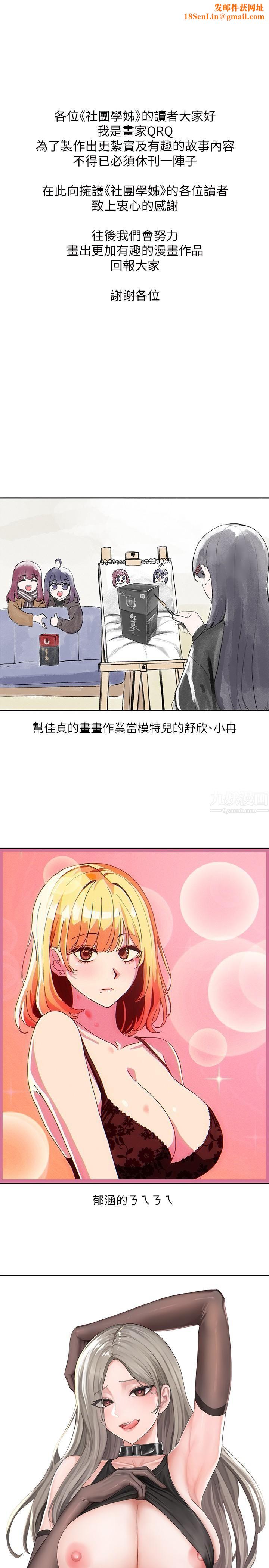 社團學姊休刊公告010