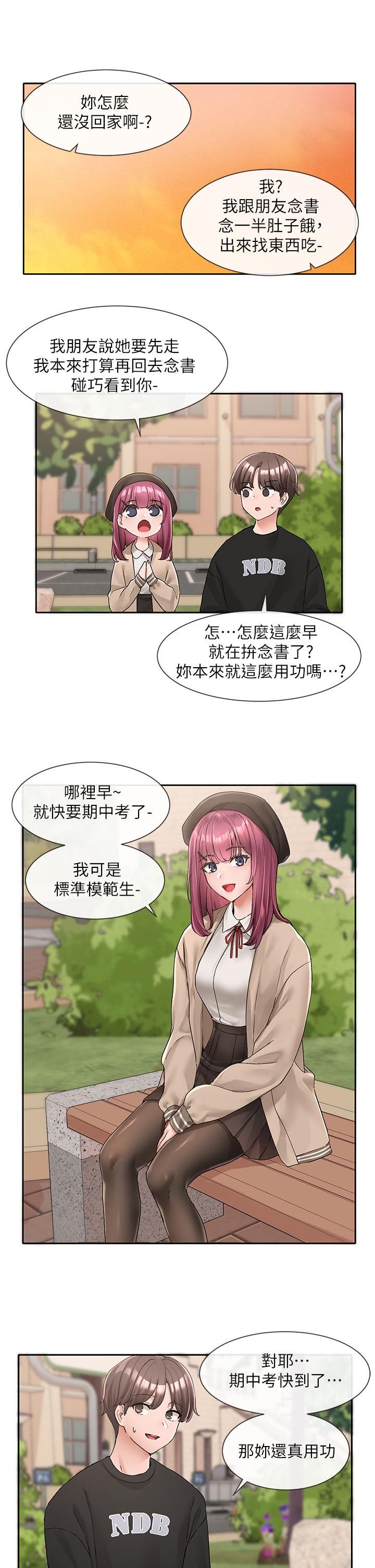 社团学姊第102话-我知道你哪里敏感瞭!