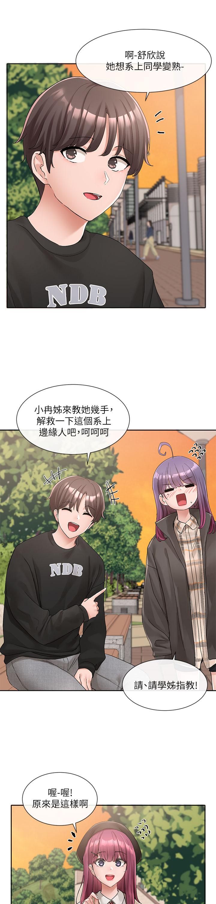 社团学姊第102话-我知道你哪里敏感瞭!