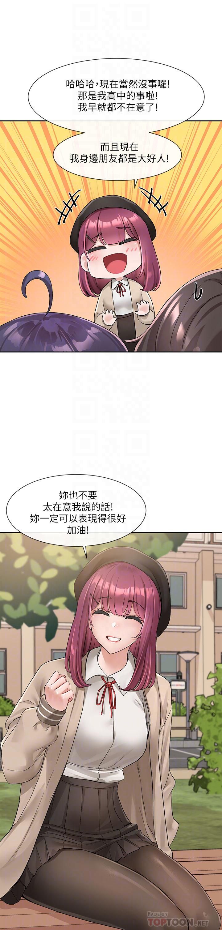 社团学姊第102话-我知道你哪里敏感瞭!