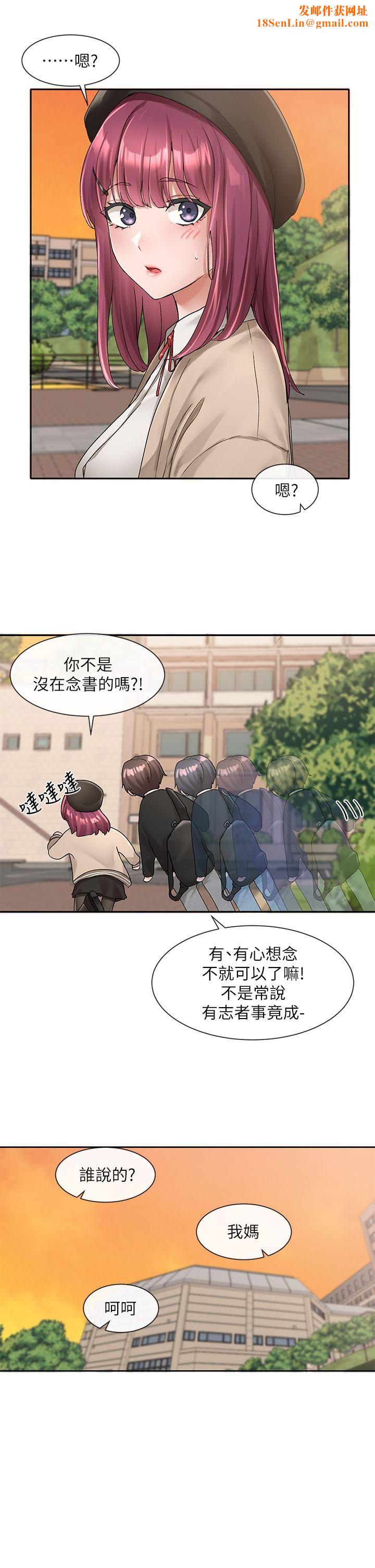 社团学姊第102话-我知道你哪里敏感瞭!