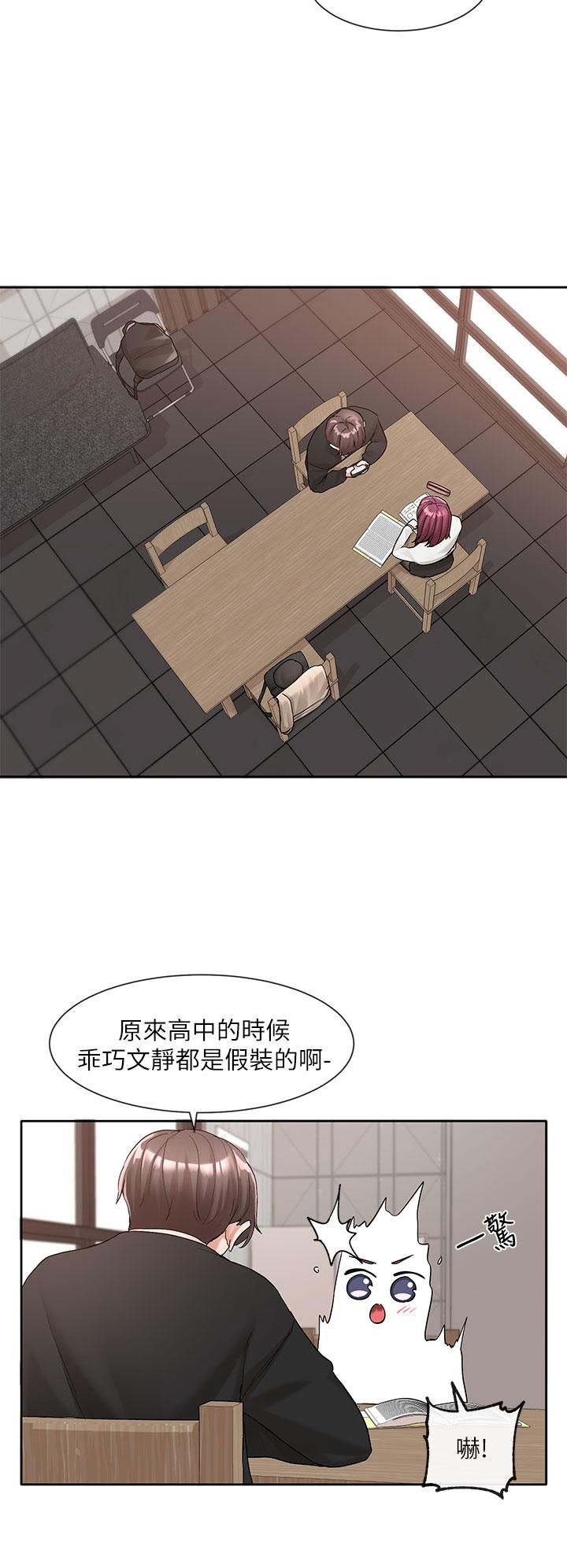 社團學姊第102話-我知道你哪裡敏感瞭!