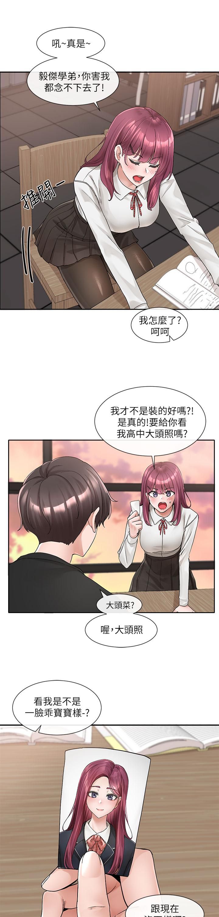社團學姊第102話-我知道你哪裡敏感瞭!