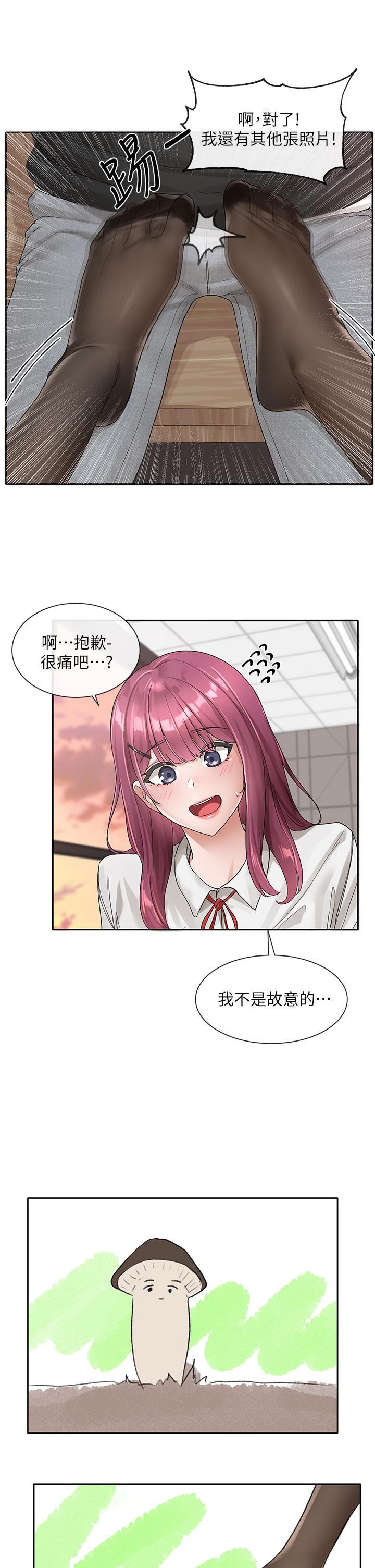 《社团学姊》第102话-我知道你哪里敏感瞭!